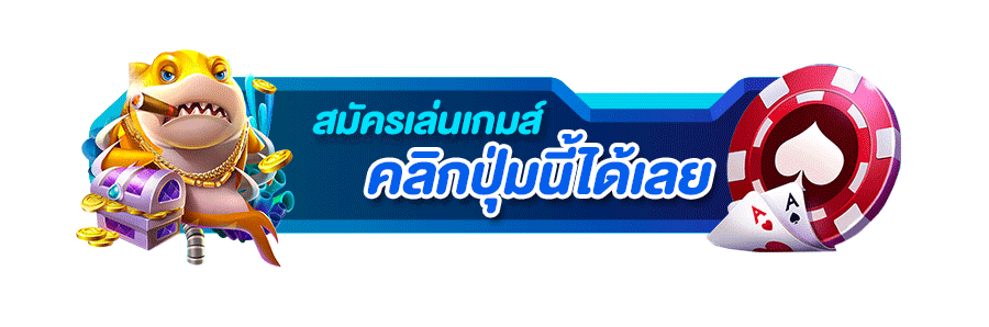INFINITY69 register1