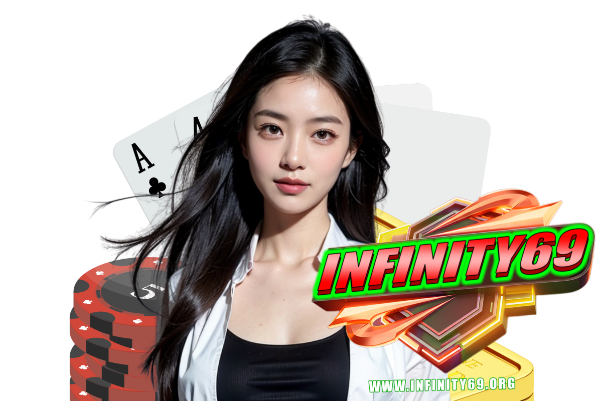 infinity69 เว็บตรง