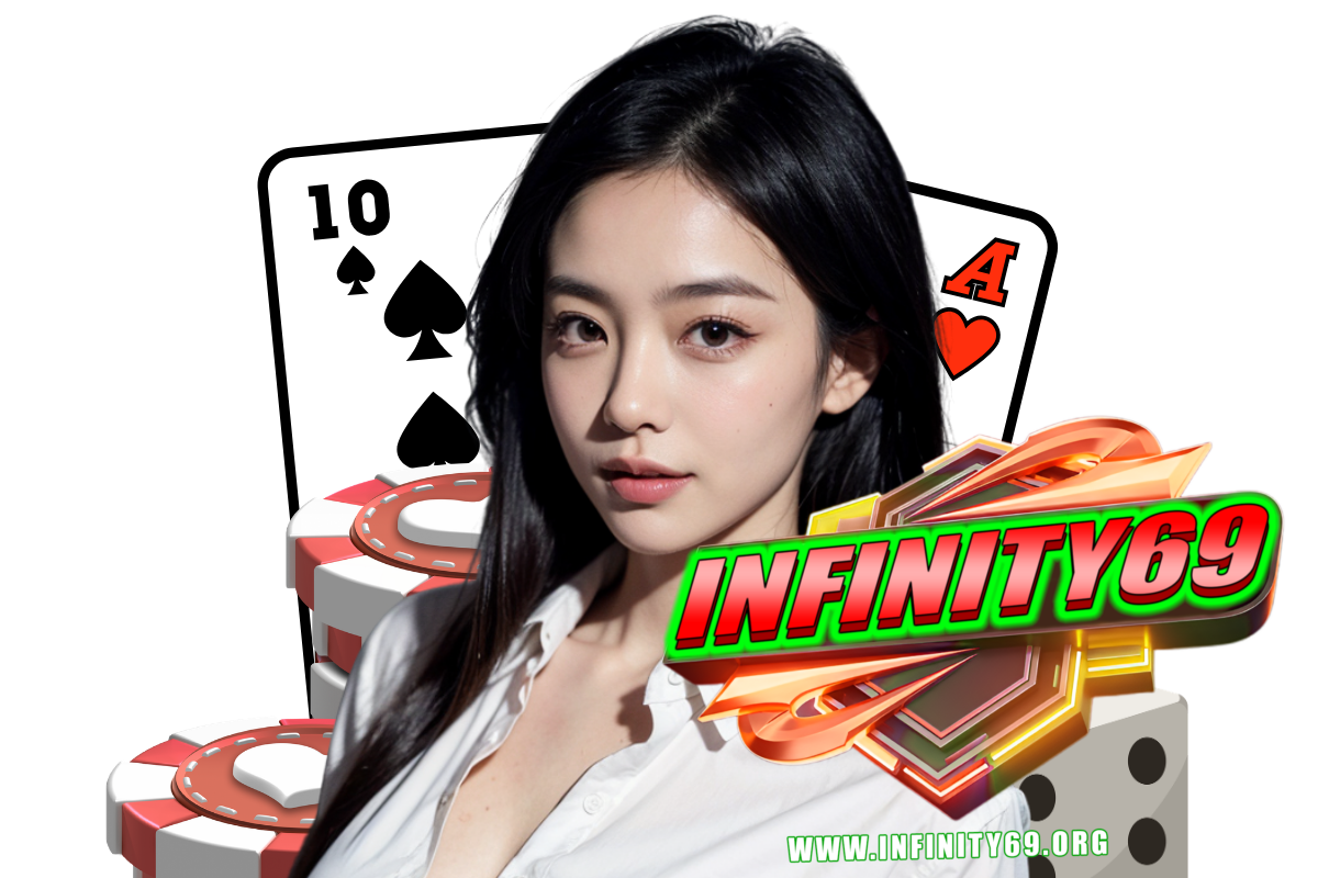 infinity69 แจกเครดิตฟรี
